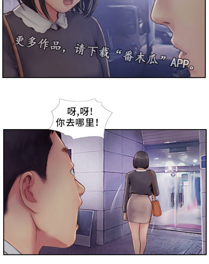 第11章：都是因为他11