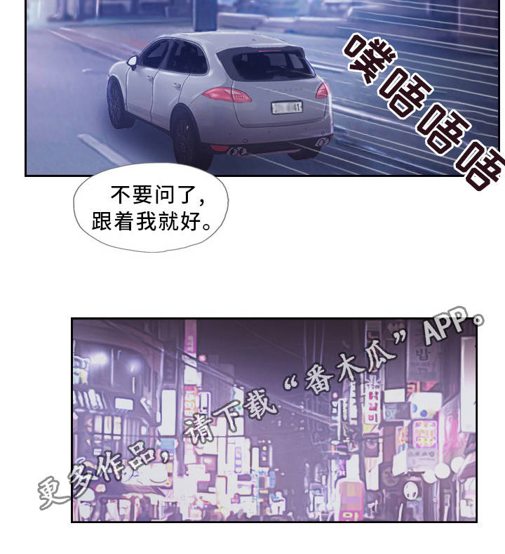 第16章：一起出去玩8