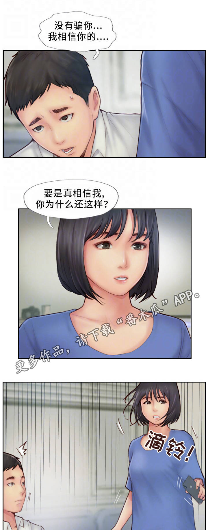 第13章：我们分手吧9