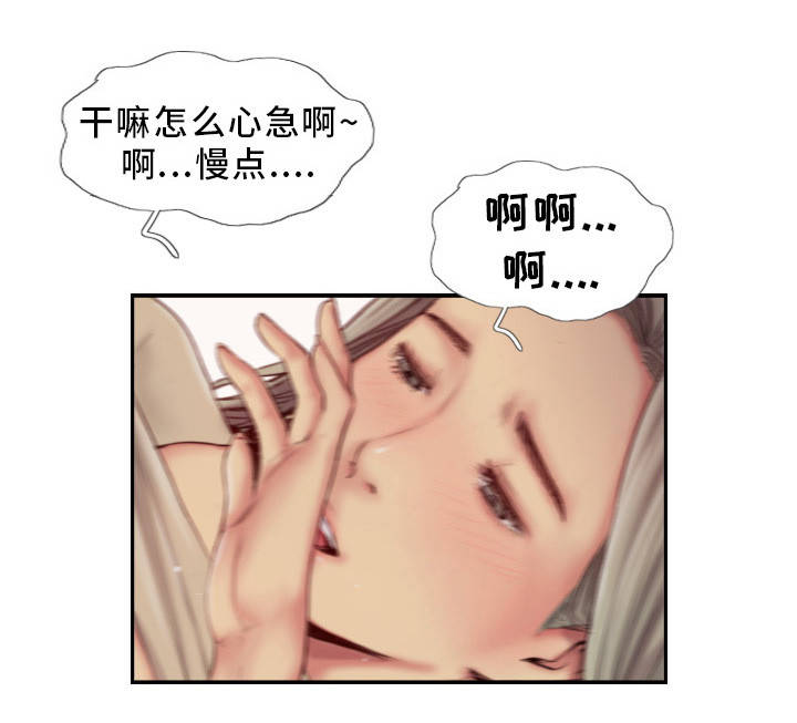 第21章：都是酒精的错4