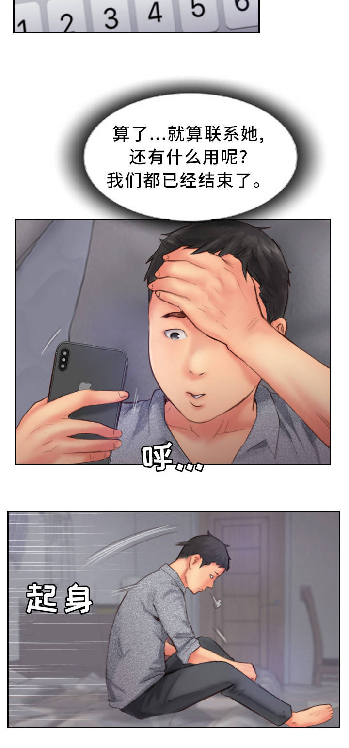 第25章：真是不爽啊24