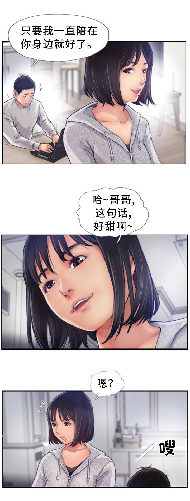 第2章：到底是谁的1