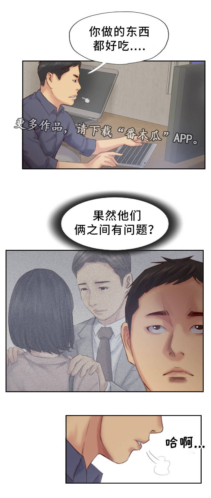 第28章：还是不相信7