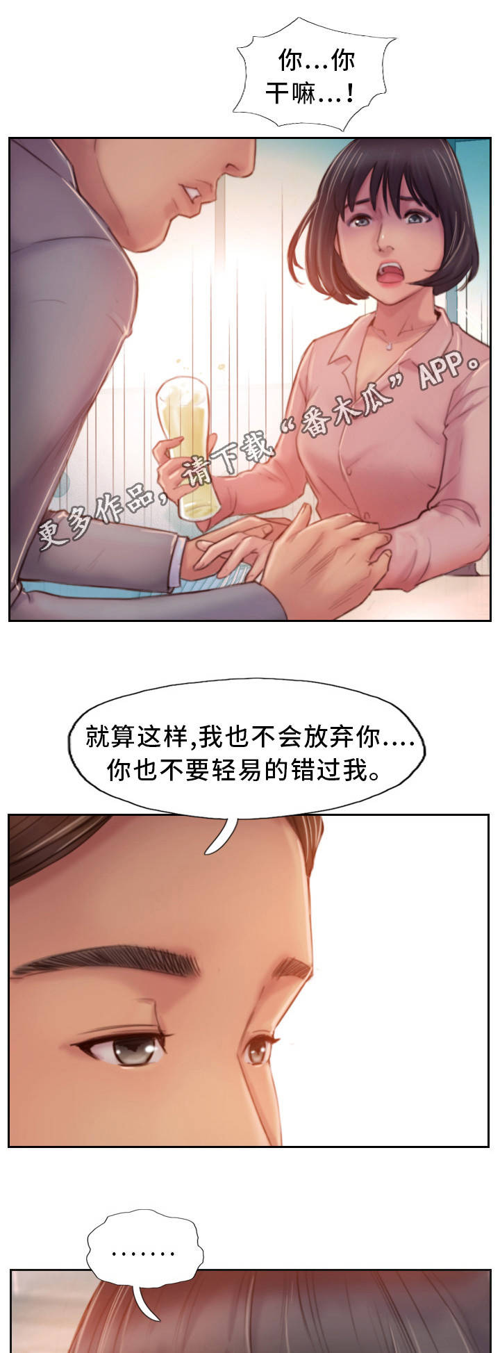 第31章：不想错过你4