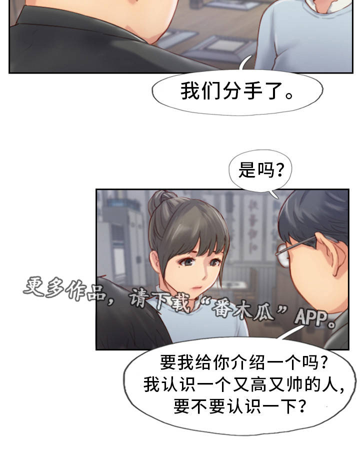 第7章：我喜欢的人14