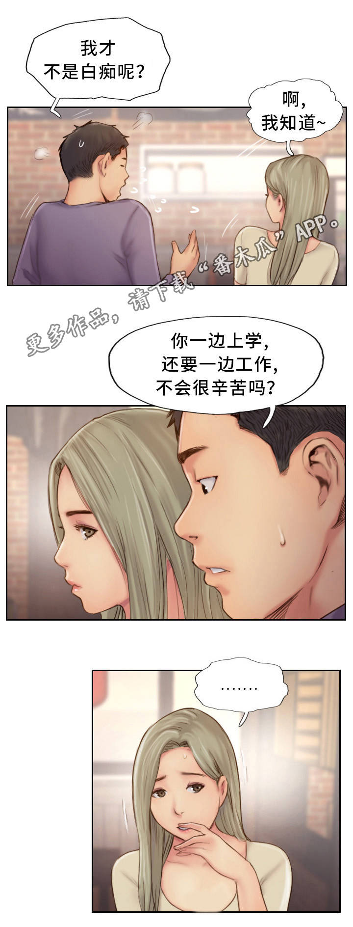 第20章：要试着忘记0