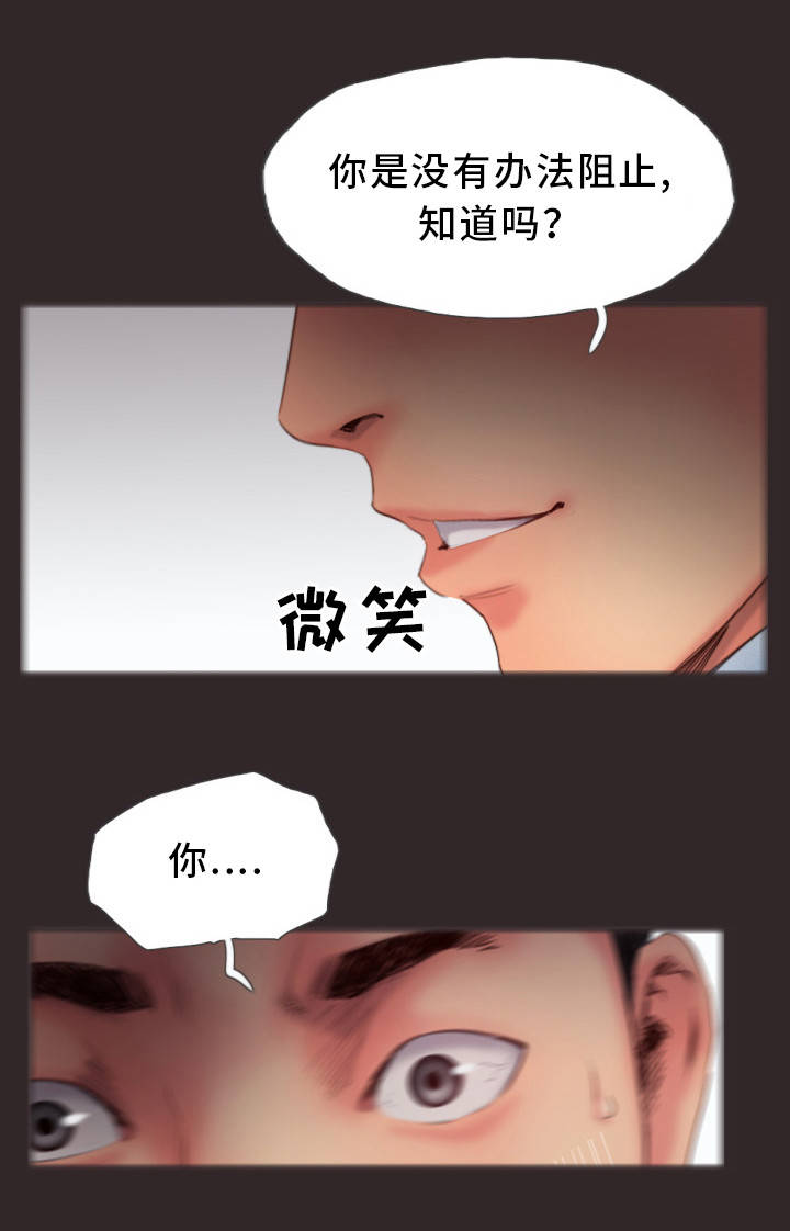 第25章：真是不爽啊14