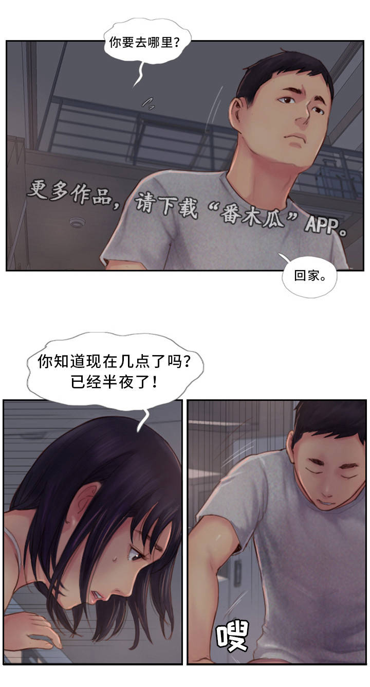 第5章：你不相信我8