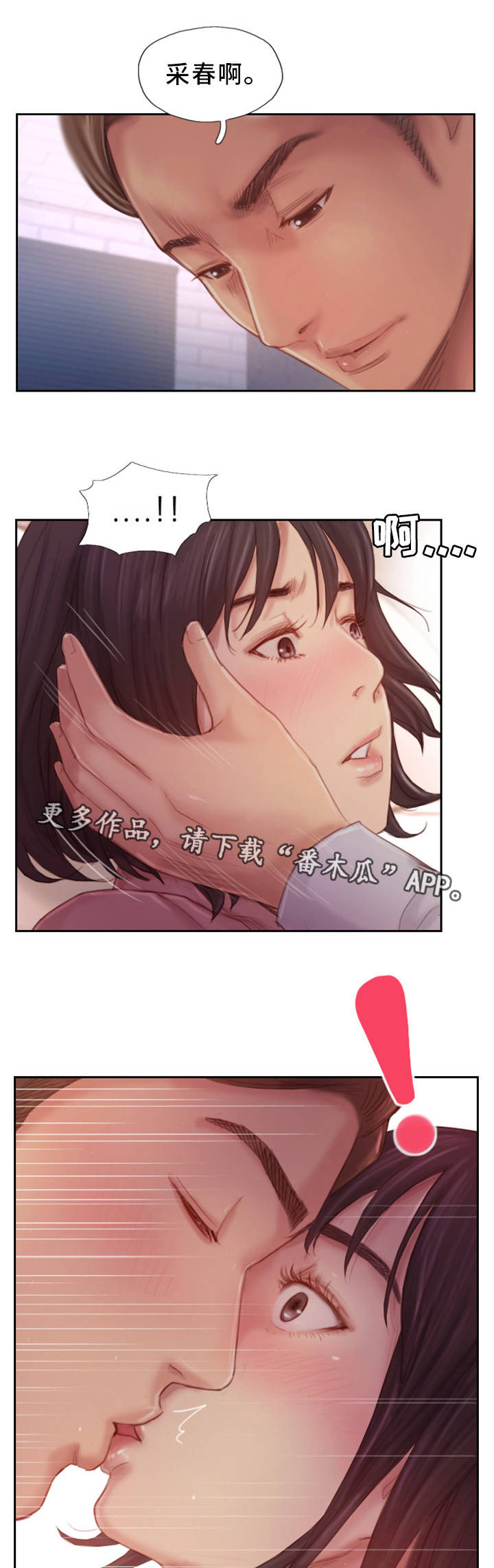 第33章：不能这样21