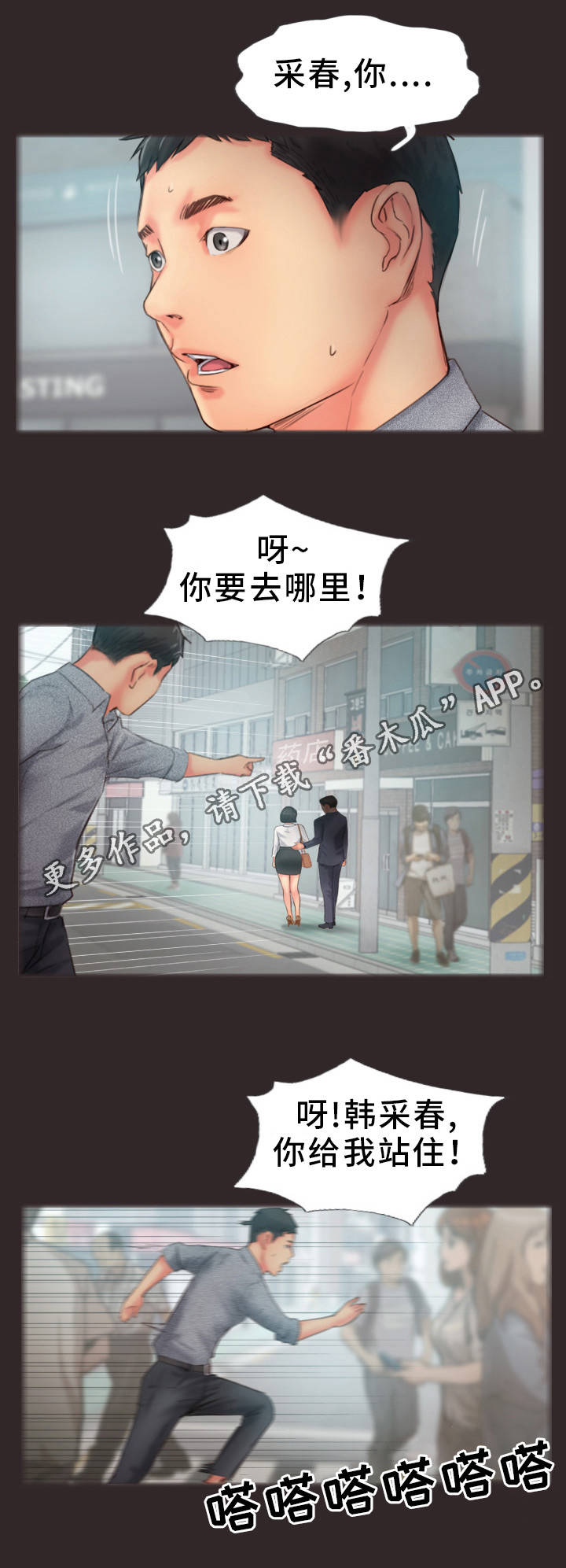 第25章：真是不爽啊5