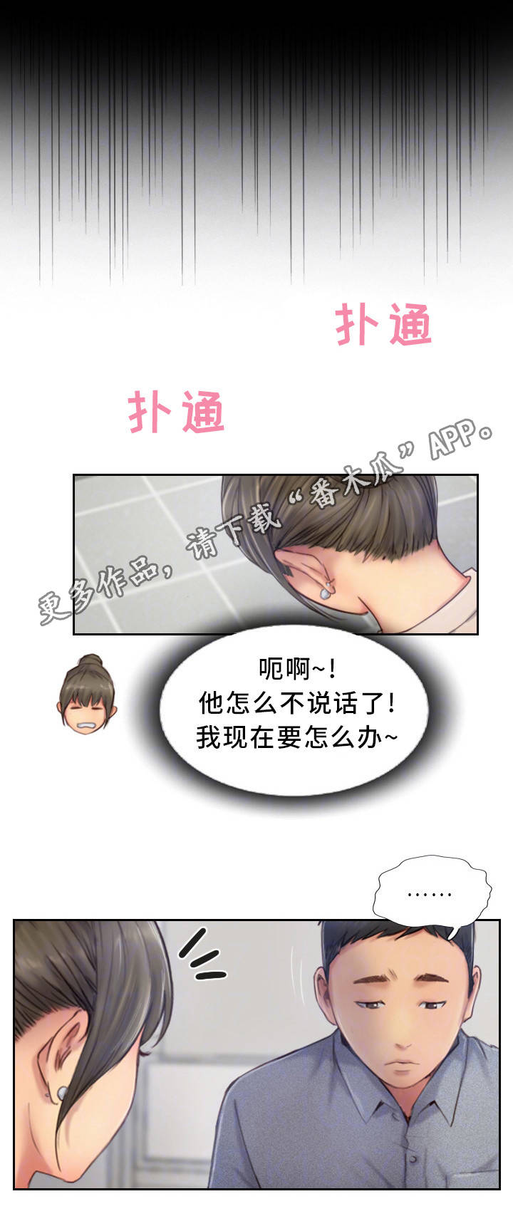 第22章：主动出击16