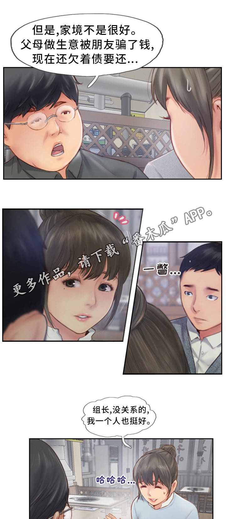 第7章：我喜欢的人15