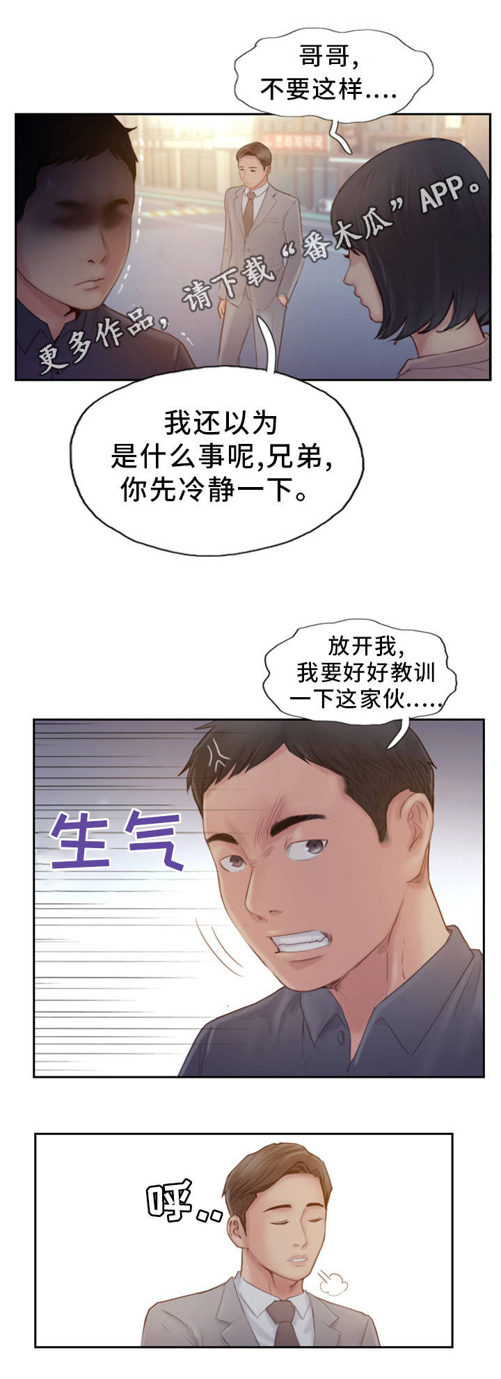 第34章：真是无情啊17