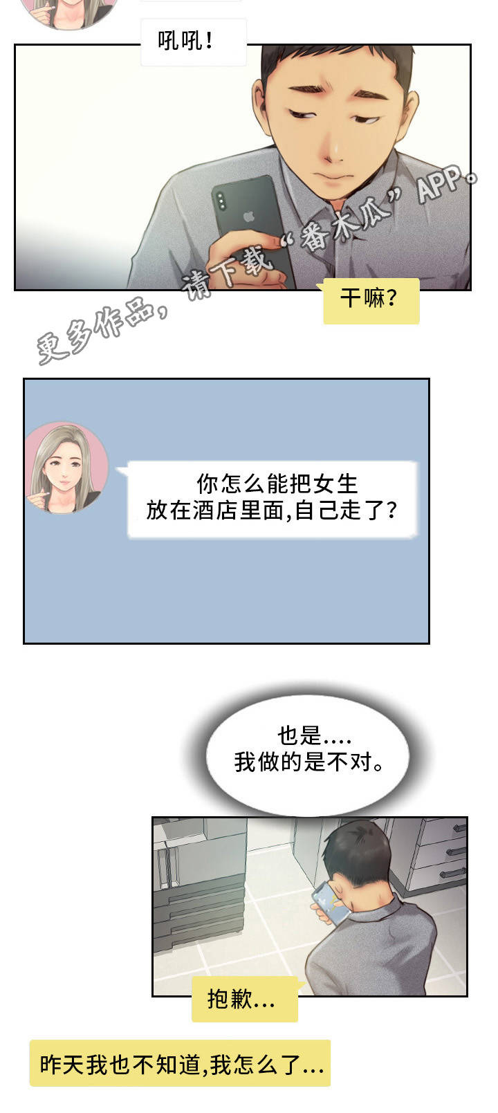第22章：主动出击3