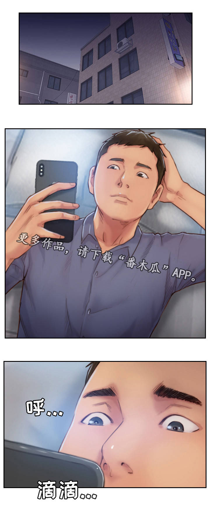 第30章：和他分手吧5