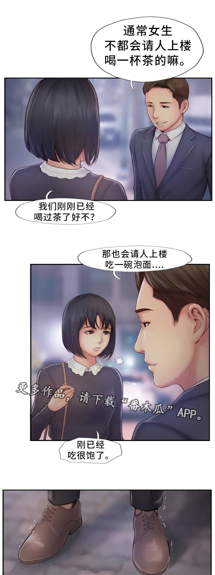 第11章：都是因为他2