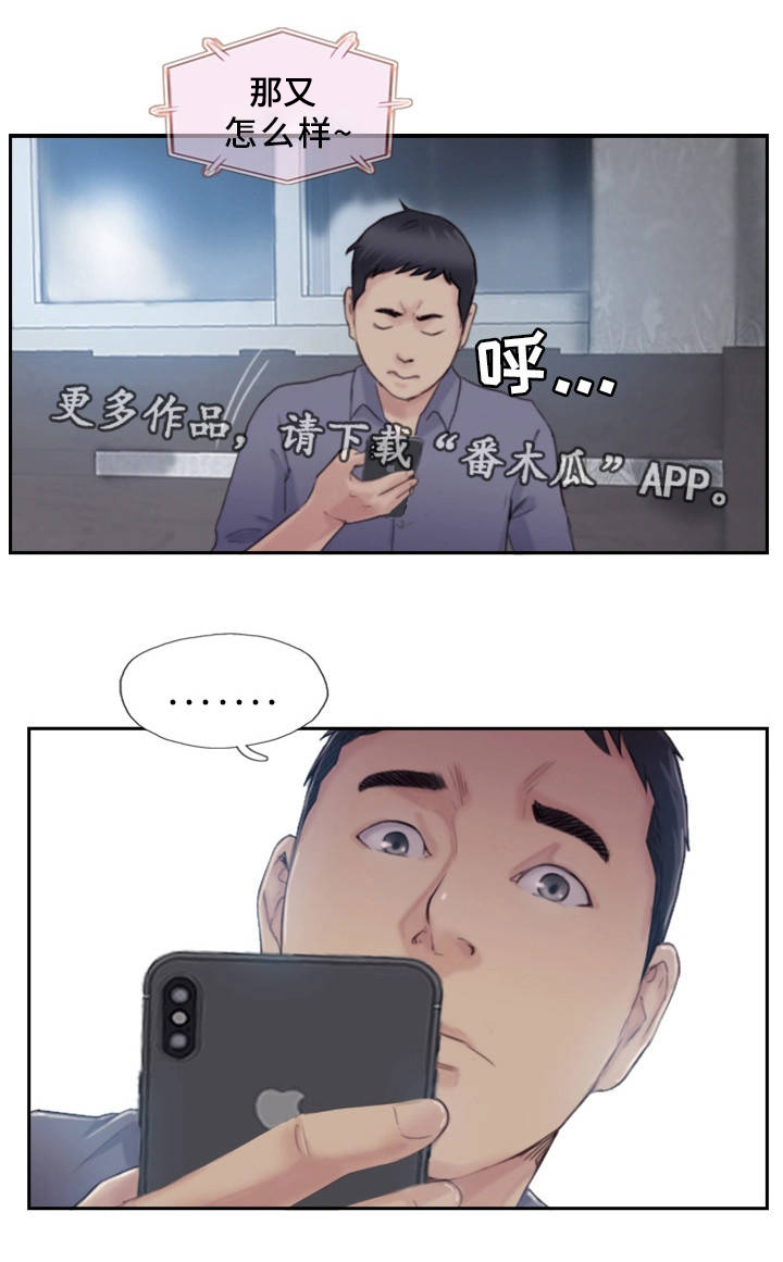 第32章：感觉很不安8