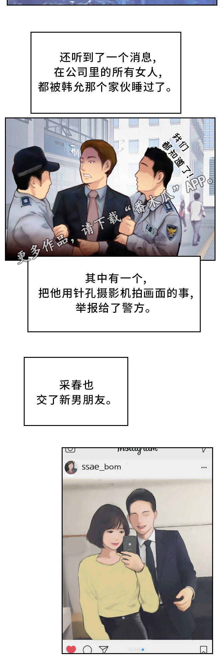 第36章：终章16