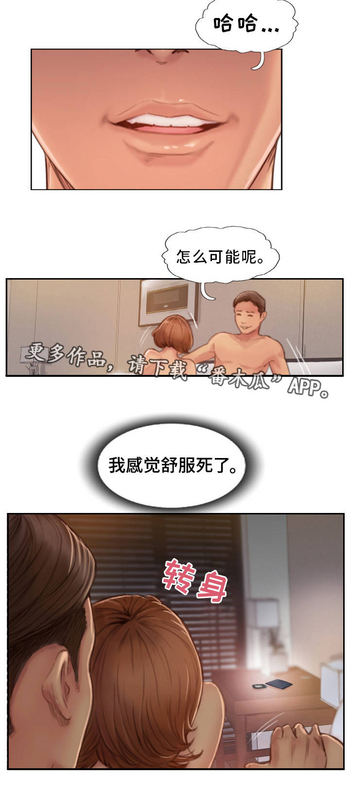 第29章：露出真面目12