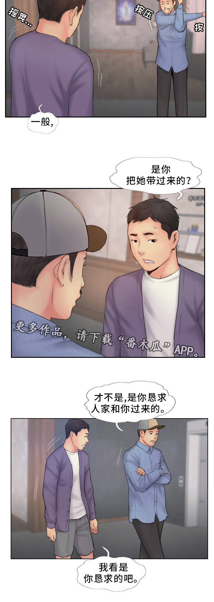 第16章：一起出去玩4
