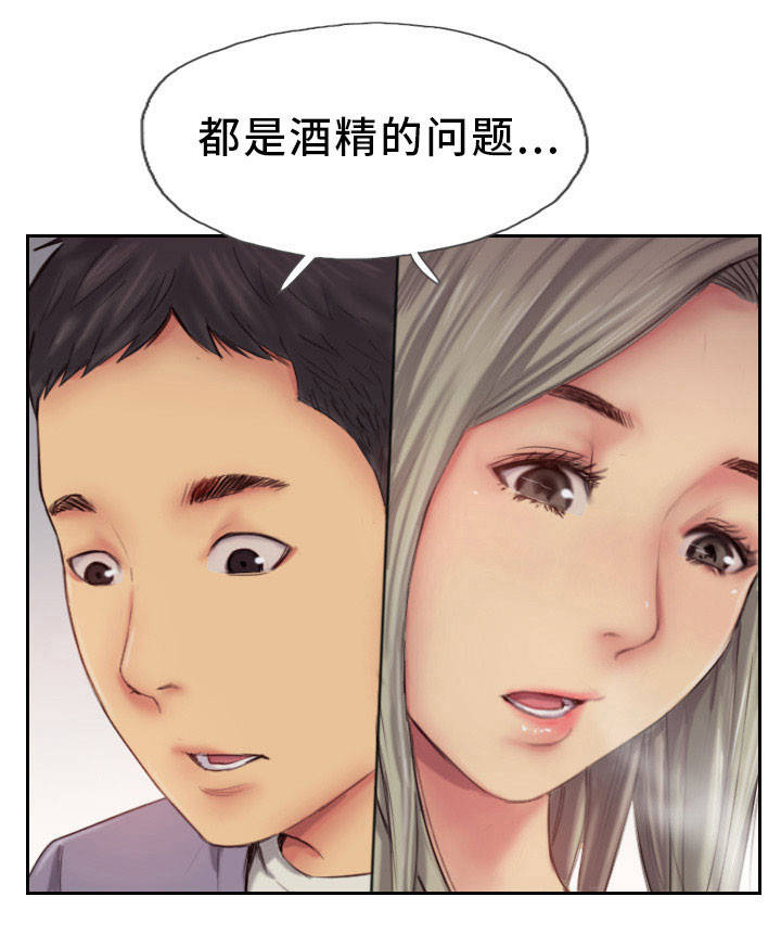 第21章：都是酒精的错20