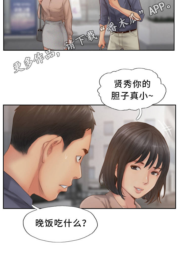 第27章：他是故意的6