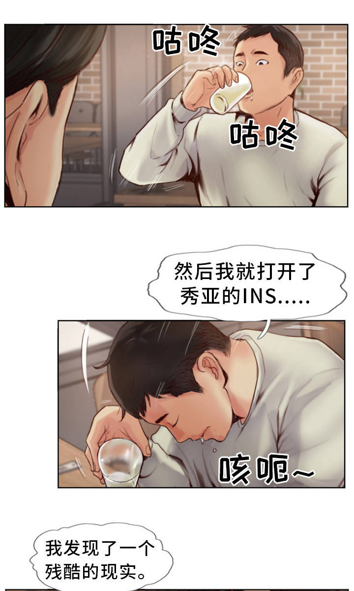 第1章：发现不对劲12