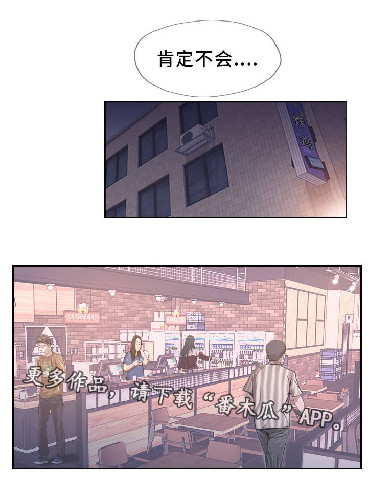 第30章：和他分手吧12