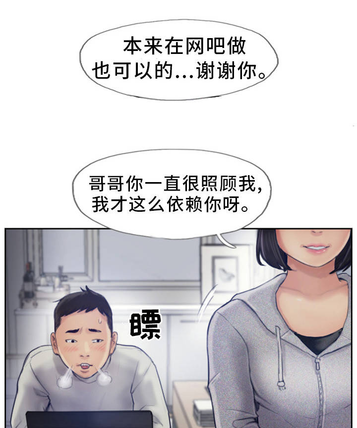 第1章：发现不对劲32