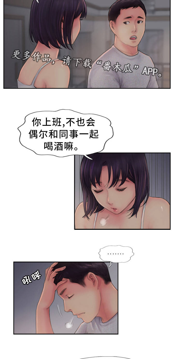 第4章：为什么骗我15