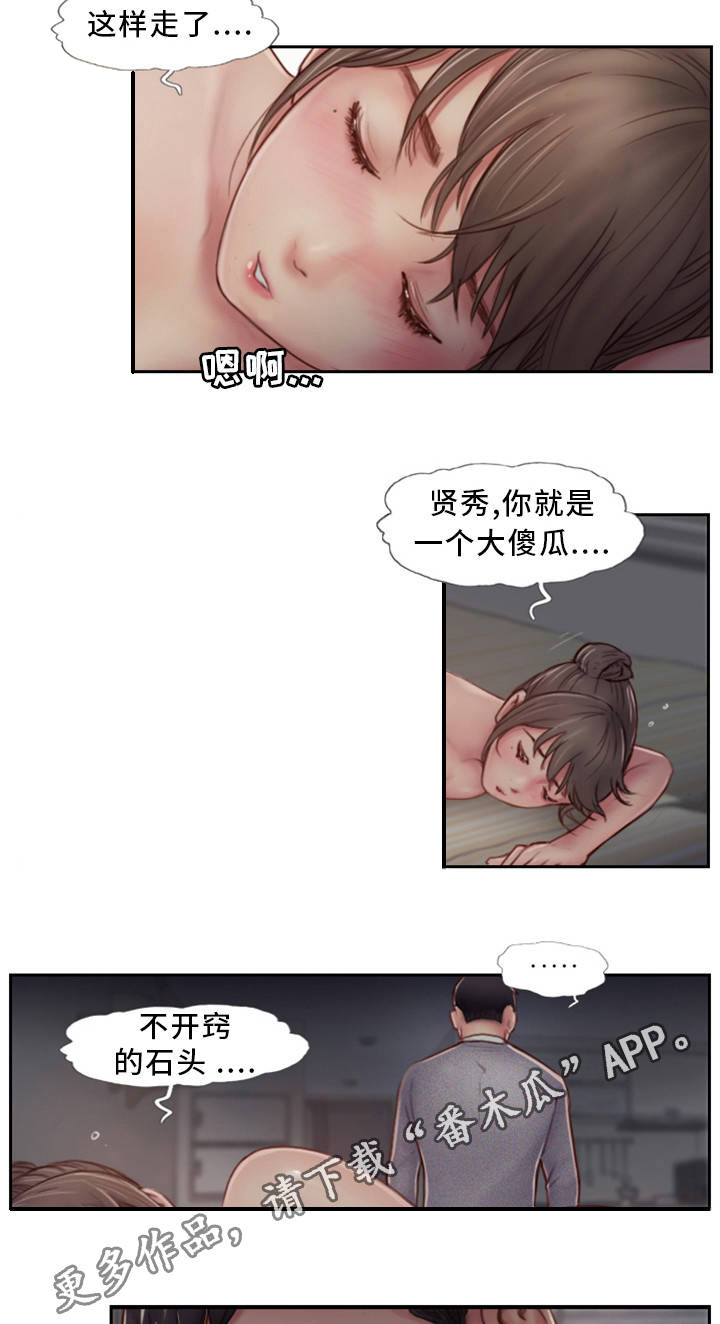 第9章：不开窍的石头6