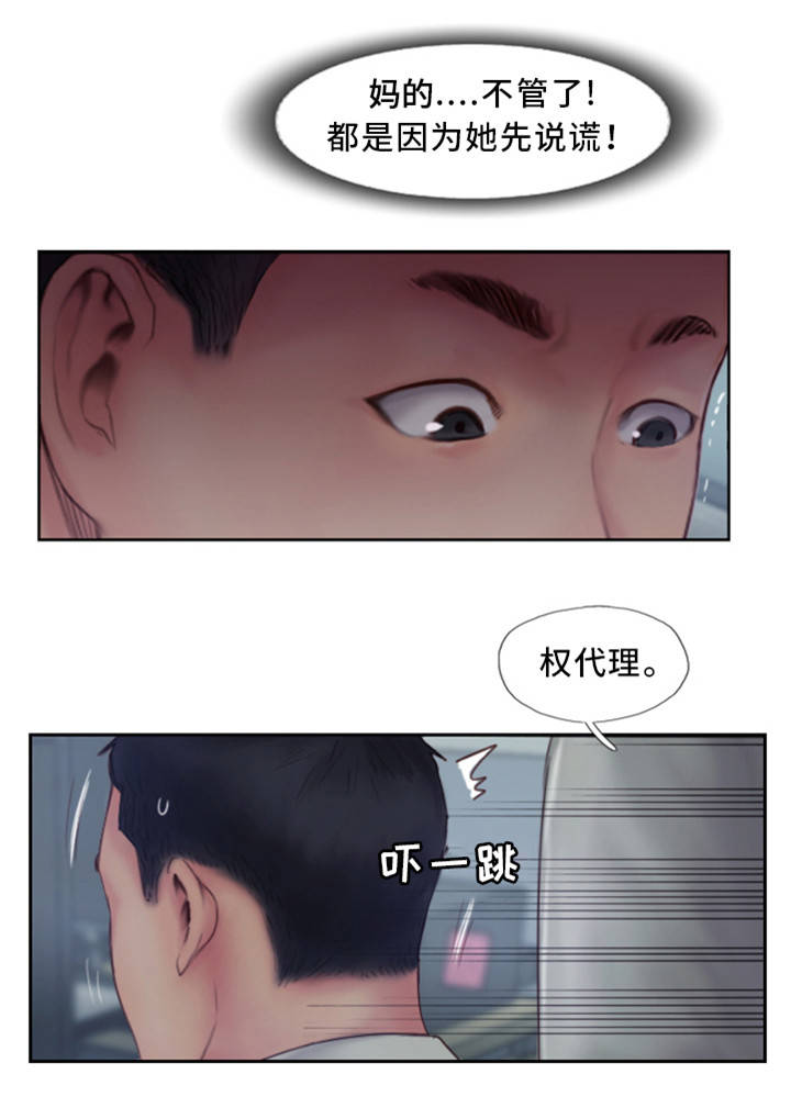 第6章：有女朋友吗2