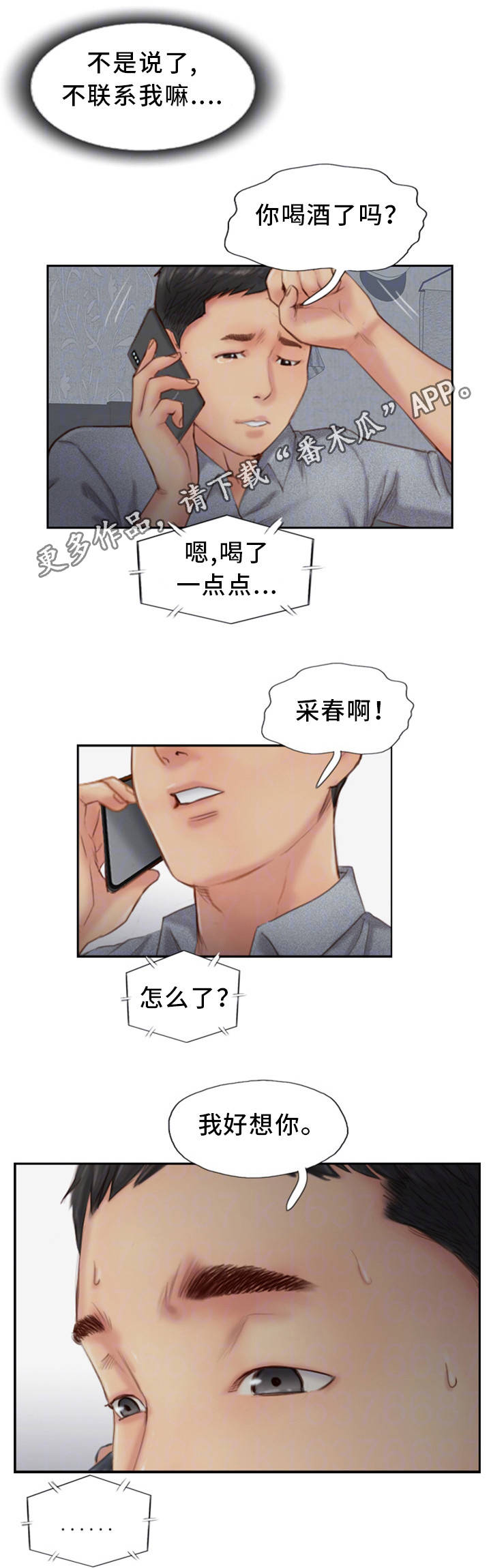 第26章：没发生一样2