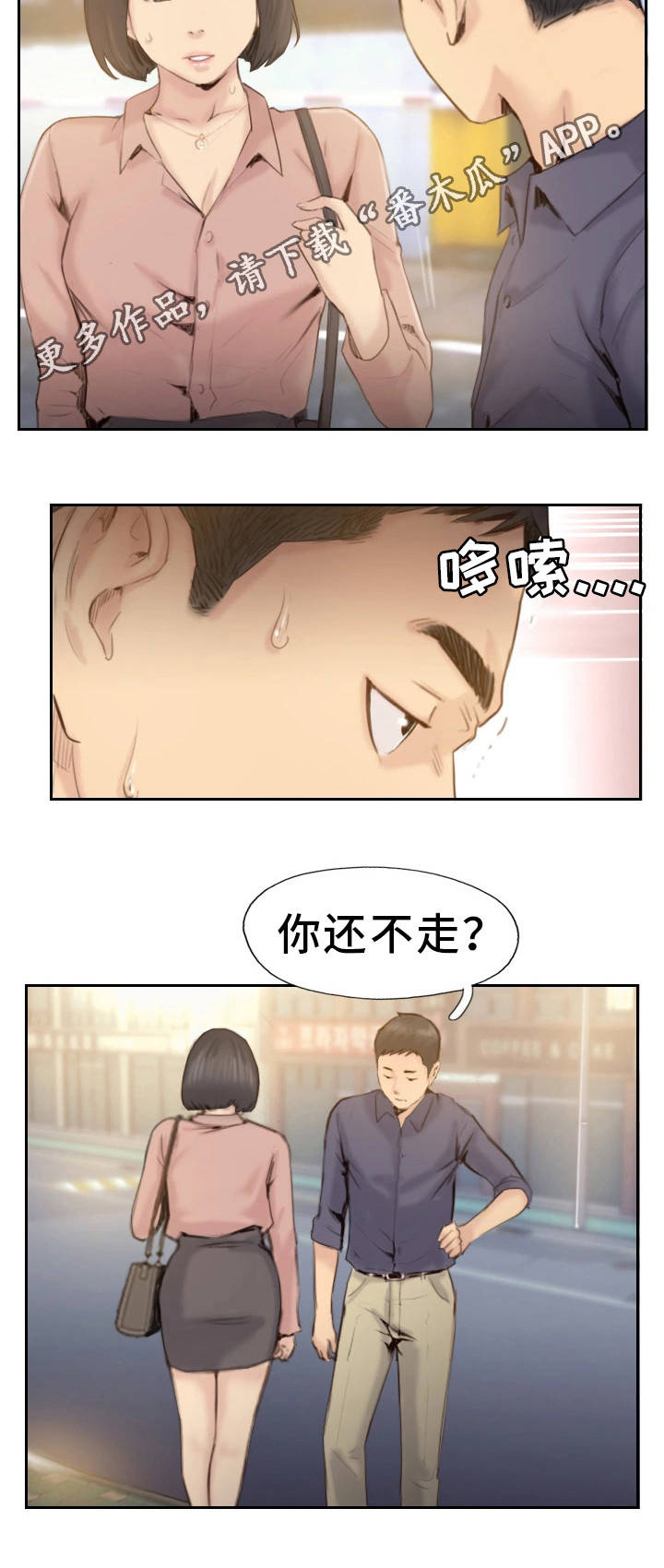 第35章：都是我的错4