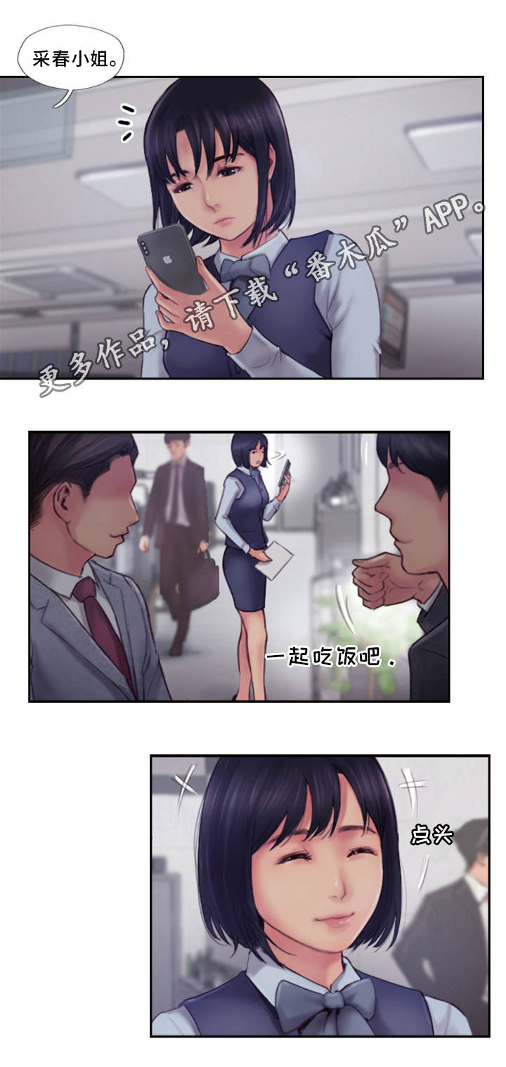 第5章：你不相信我15
