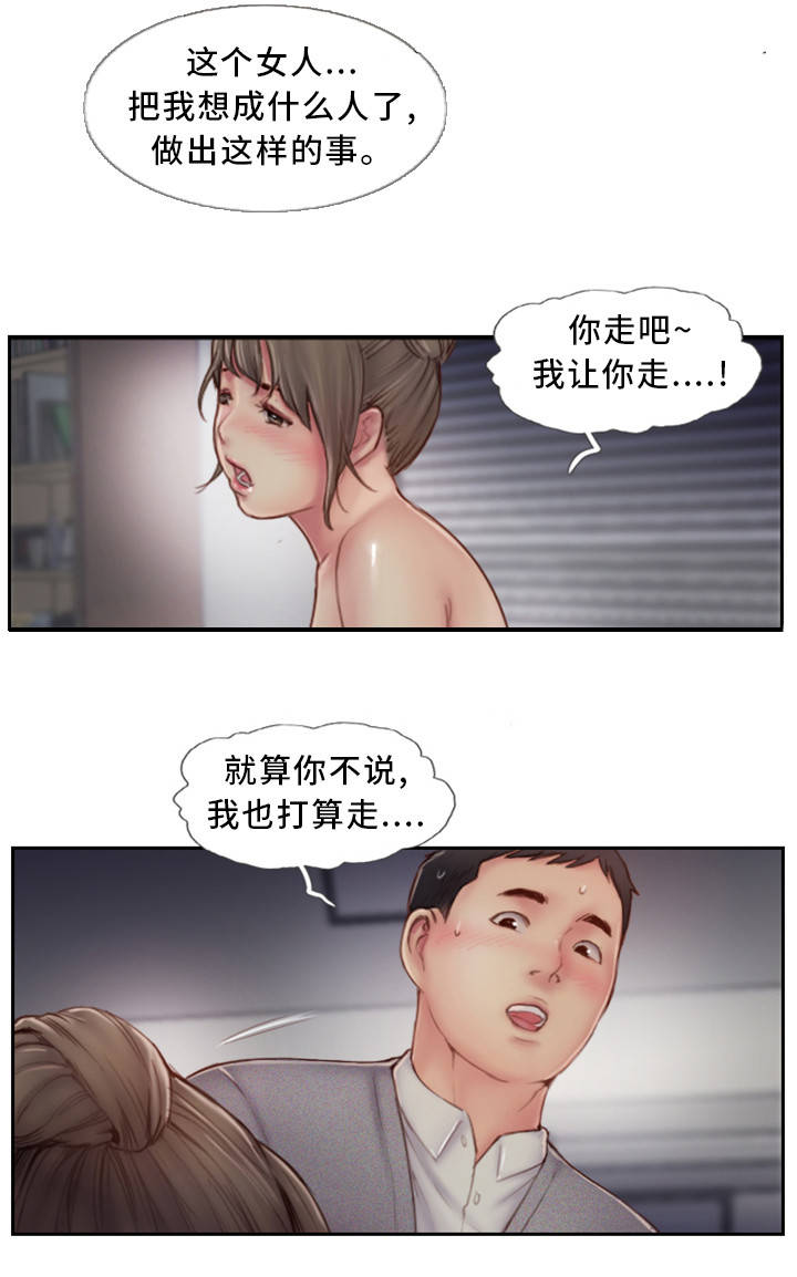 第9章：不开窍的石头12
