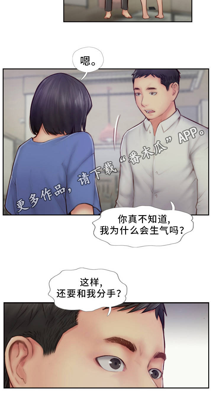 第14章：别再联系了1