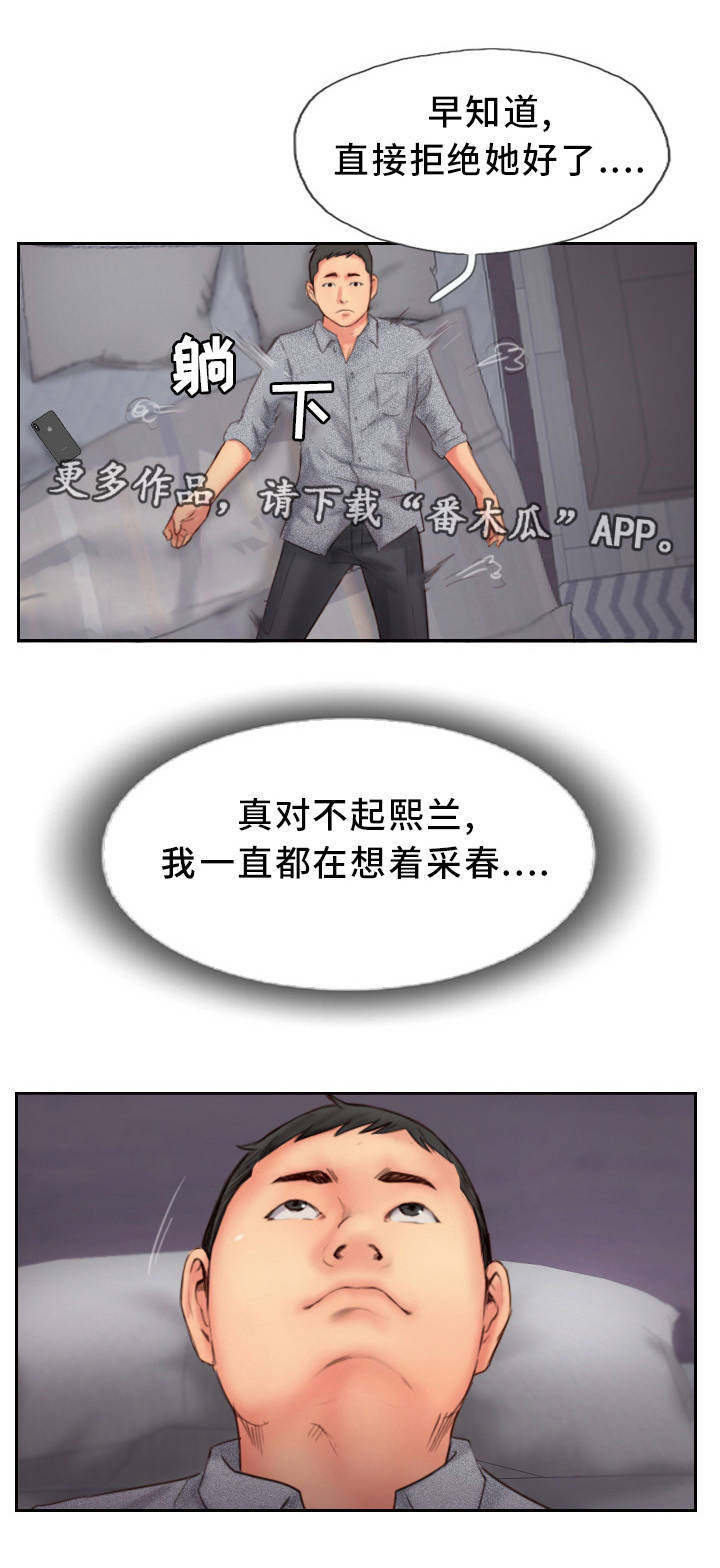 第25章：真是不爽啊20