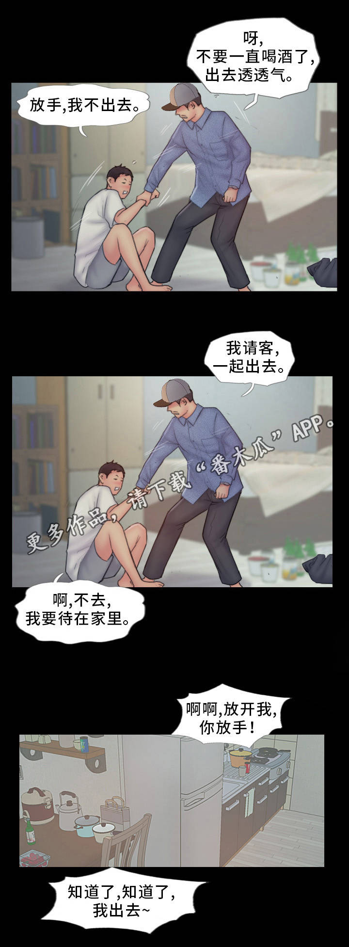 第15章：我还忘不了13