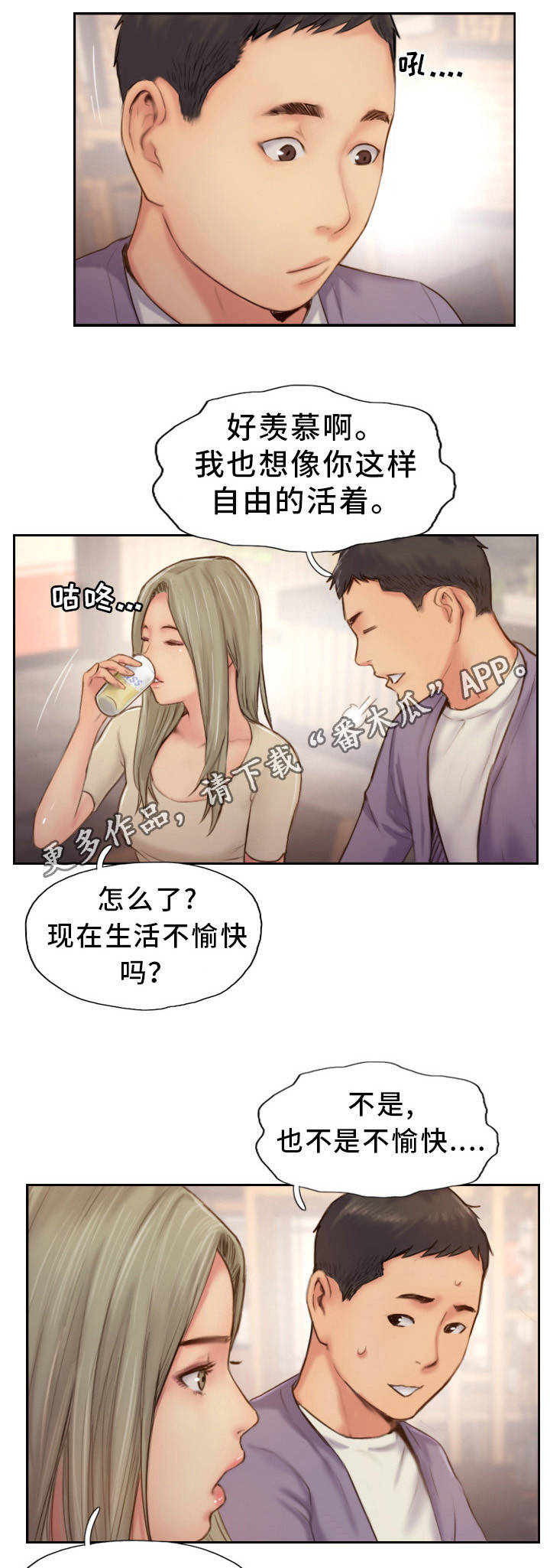第20章：要试着忘记2