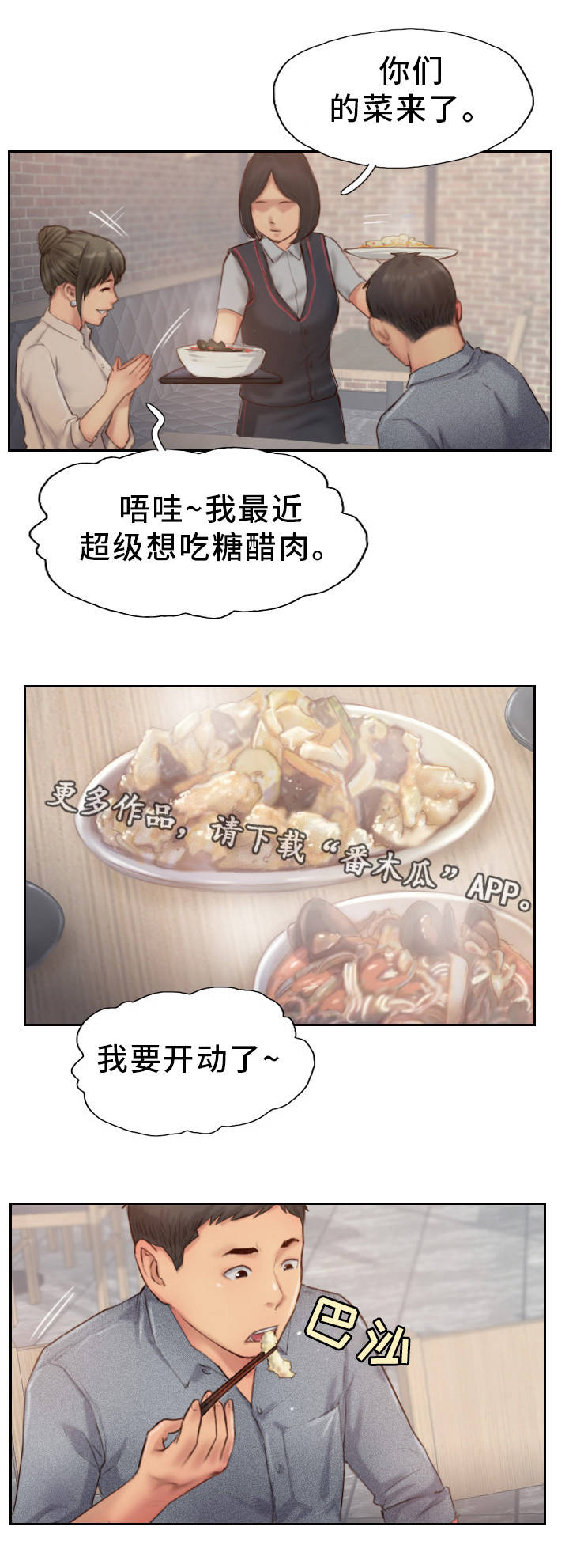 第23章：果然不记得6