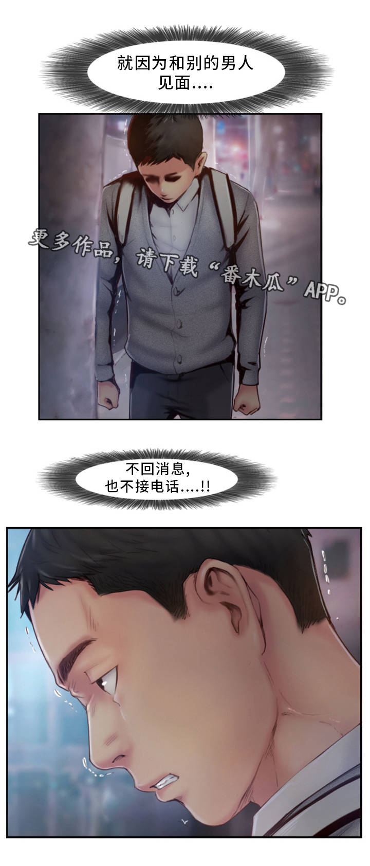 第11章：都是因为他5