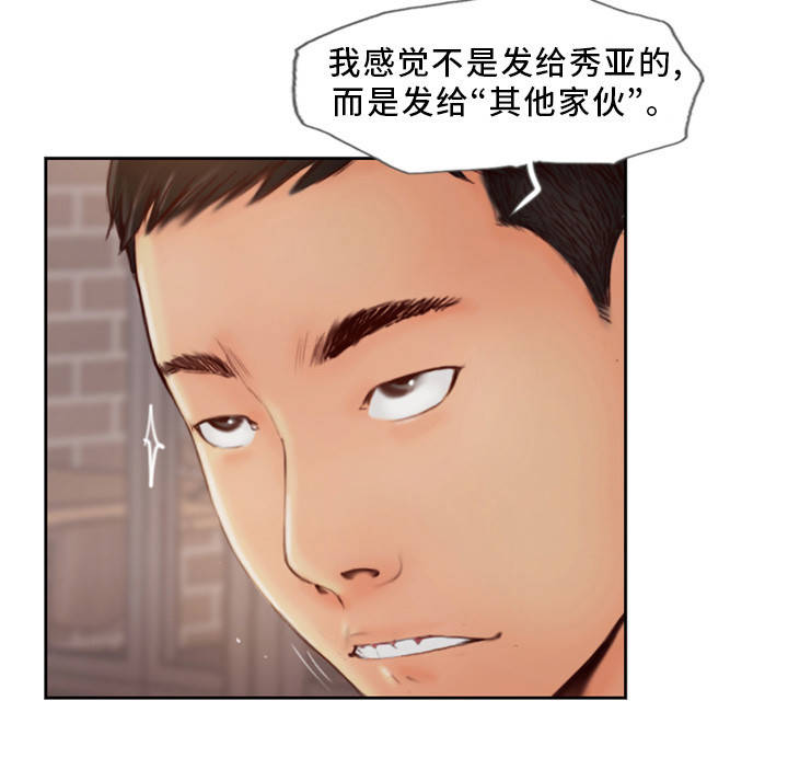 第1章：发现不对劲7