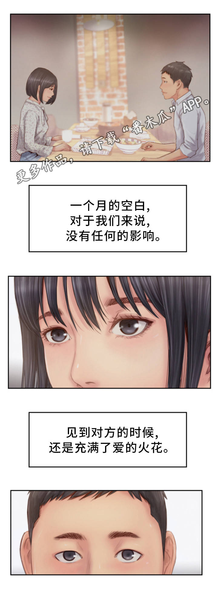 第26章：没发生一样10