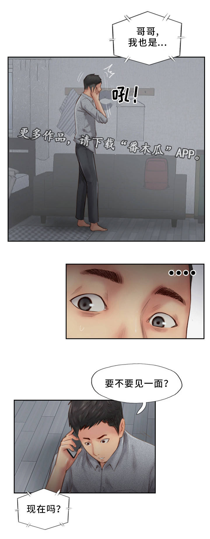 第26章：没发生一样3