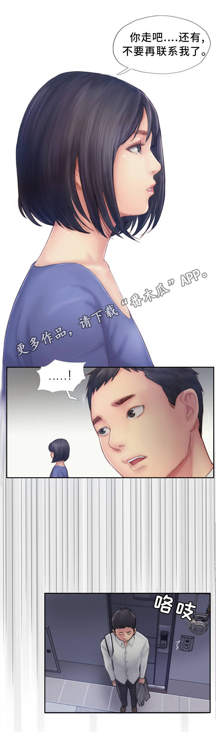 第14章：别再联系了4