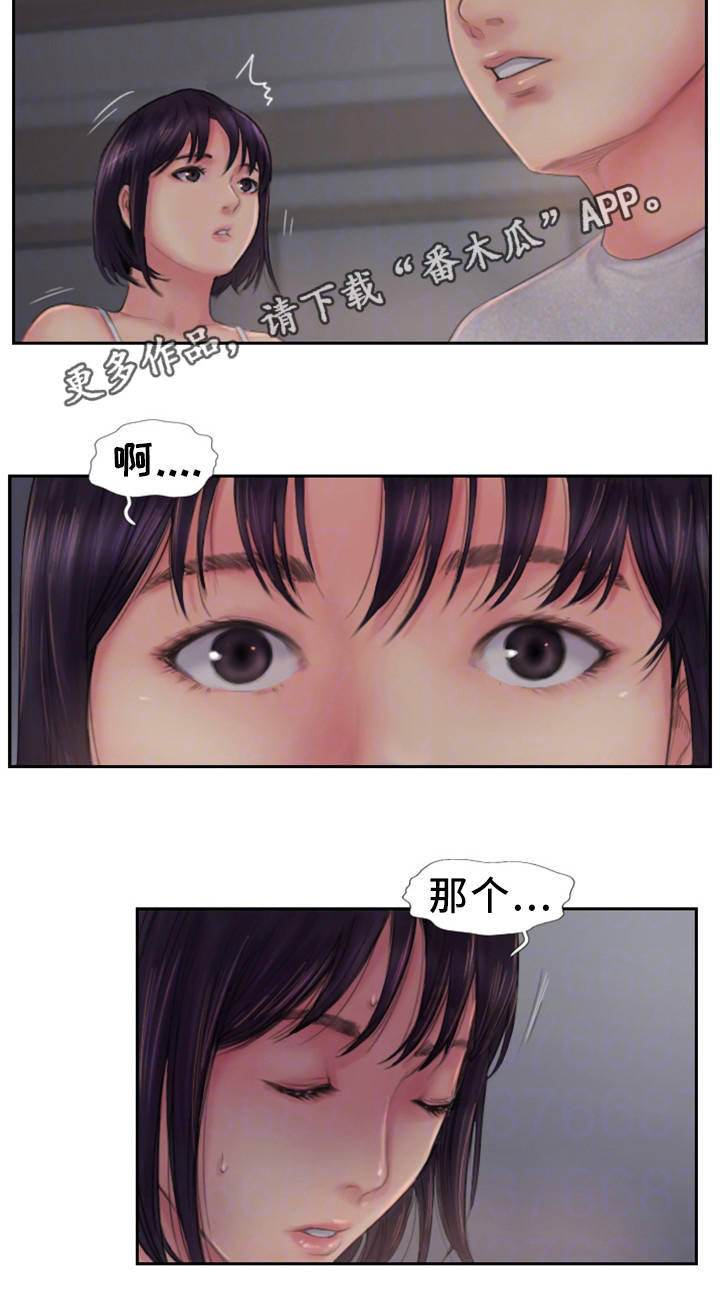 第4章：为什么骗我9