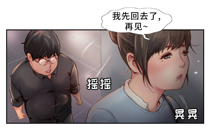 第8章：我送你回家4