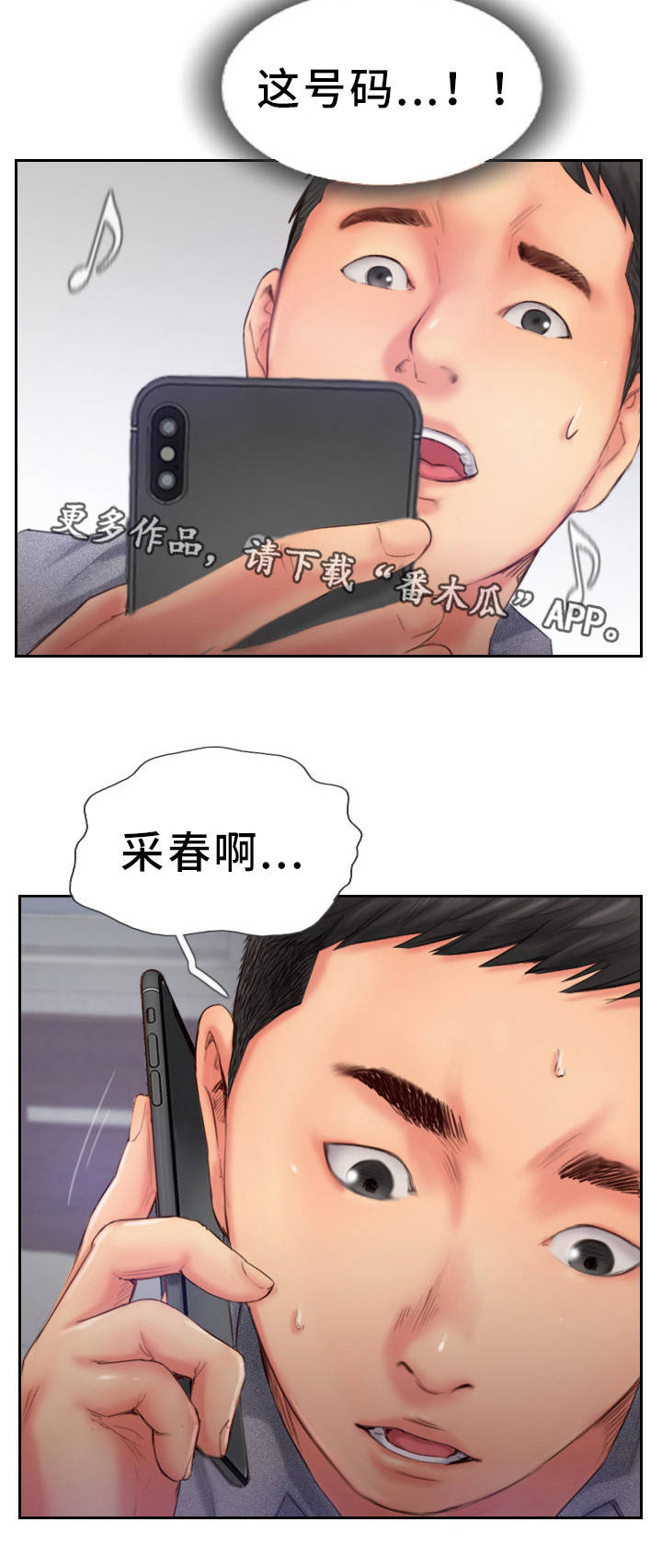 第25章：真是不爽啊26