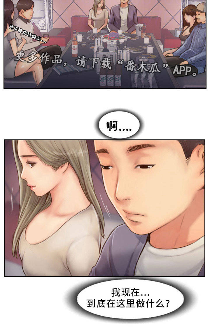 第17章：分手聚会15